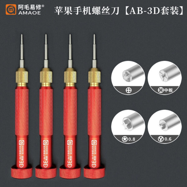 Amaoe Aluminum Bullet 3D Screwdriver for Android Phone Maintenance Disassembly Repair Screwdriver Replaceable Batch Head